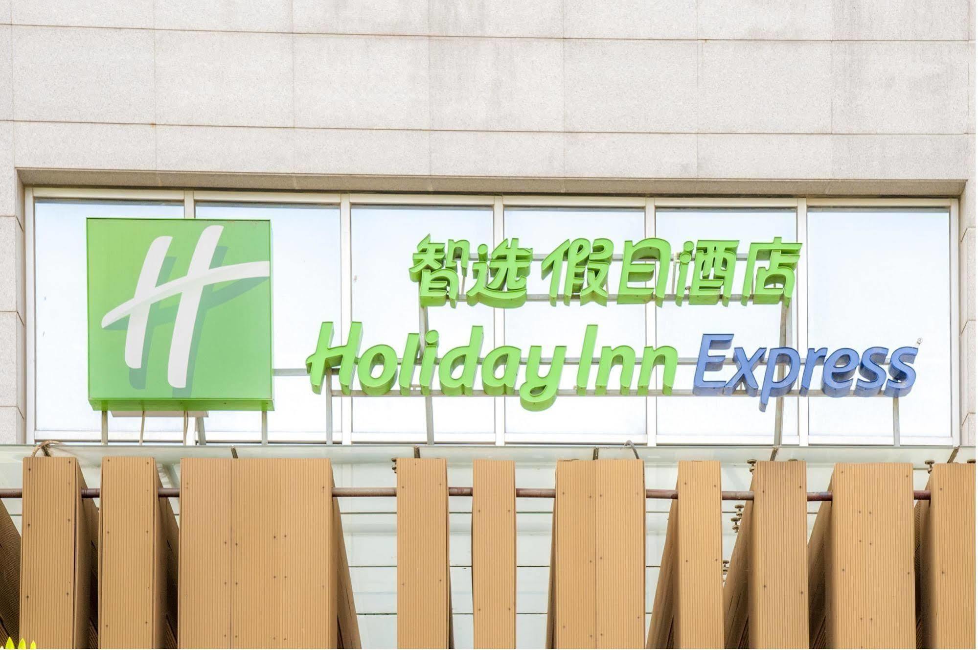 Holiday Inn Express Tianjin Heping, An Ihg Hotel Luaran gambar